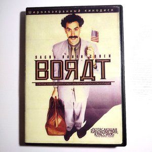 Borat (DVD, 2006)